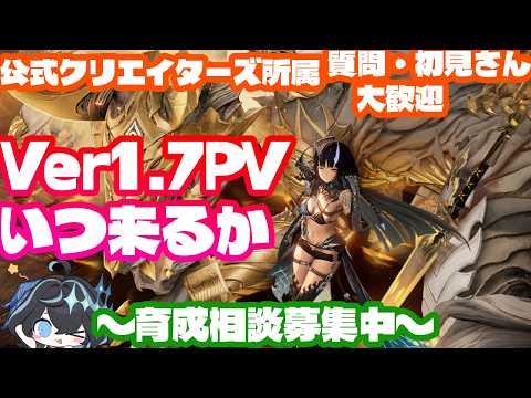 【デナアビ】来週にはPVが来るのかな?とりあえず明日始まる「ランキング本戦」の下見をしていく! #デナアビ #デュエットナイトアビス #デナアビクリエイターズ