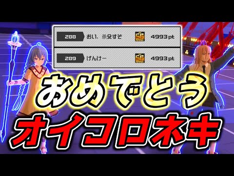 【#コンパス】銀リベンジ達成！おめでとうオイコロネキ！！【VOICEVOX実況】