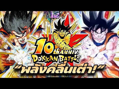 พูดคุยน้ำจิ้มกับกิจกรรม10ปี