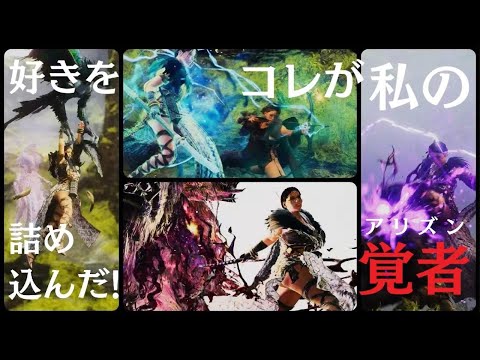 Dragoon's Dogma 2【コレが私のアリズン!!】ドラゴンズドグマ2