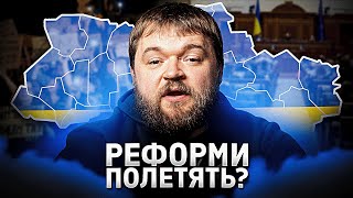 Власти Украины активизируют антикоррупционные и таможенные реформы после общественной критики