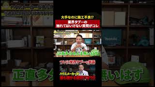 施行不良に気をつけてください！