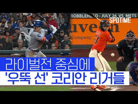 라이벌전을 슈퍼 코리안 데이로 만들어버린 김혜성과 이정후 
