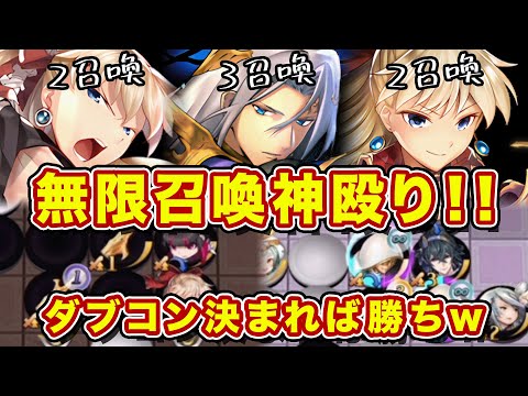 ジゼルジゼルファヌエル！召喚特化型の神殴りでエンデガ一撃決めていくッ！【逆転オセロニア】