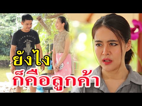 ละครสอนใจ--เรื่อง--ยังไงก็คือล ละครสอนใจ--เรื่อง--ยังไงก็คือล