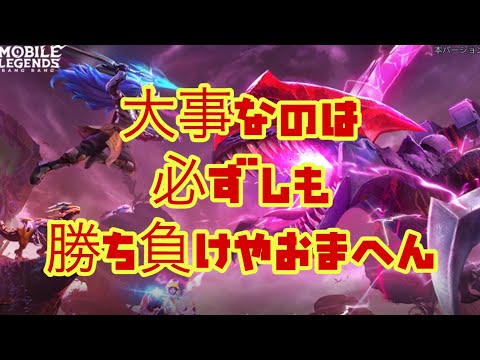 【超初見歓迎】不定期＋短時間ですまんね！やれるときにやっとくんだよ！【モバイルレジェンド/mobilelegends】