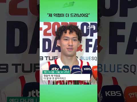 "제 약점이 더 드러났어요"