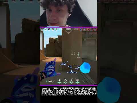 ロシア語でブちぎれるスミスさん