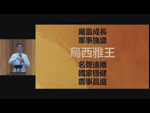 Sermon-ChineseJune23,2024