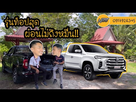 ตัวท็อปสุด-ผ่อนไม่ถึงหมื่น-ออก ตัวท็อปสุด-ผ่อนไม่ถึงหมื่น-ออก