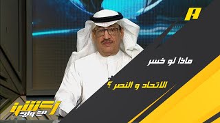 جمال عارف : اللي يبغى الدوري ياكل بيده