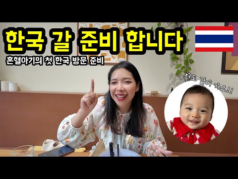 한태혼혈딸의첫한국여권신청했습니다!한국갈