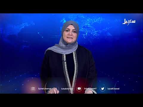 نشرة الأخبار التاسعة مساءً 6-1-2025