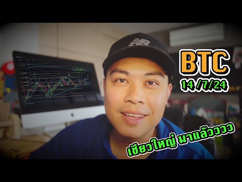 UpdateBTC-เขียวใหญ่มาตามนั