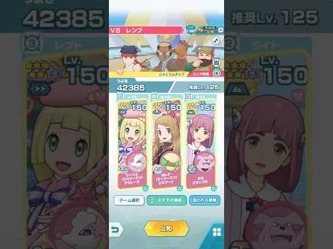 推しで挑む抜群エリートモード3000pt VS レンブ 弱点(フェアリー) チャンピオンバトルイッシュ【ポケマスEX】