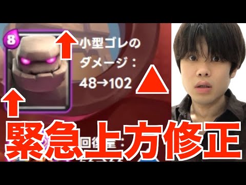 ついにゴレが…！！！【クラロワ】