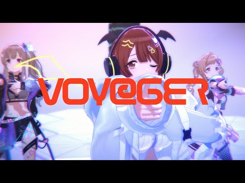VOY@GER (チームピーちゃん) MV 【シャニソン】