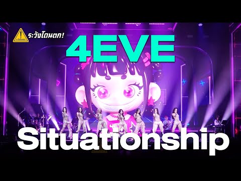 4EVE-Situationship@T-POP(