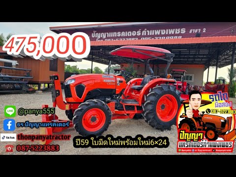 📣475,000.คูโบต้ามือสองL5018ค