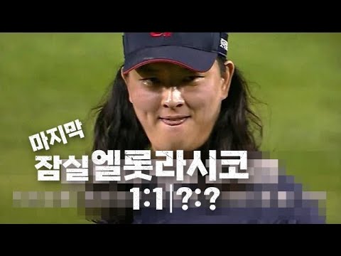 [롯데 vs LG] (10회 풀영상 포함)올해 정규시즌 잠실 마지막 엘롯라시코.결과는? | 9.10 | KBO 모먼트 | 야구 하이라이트