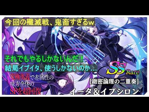【カゲマス】3.5周年開催中!殲滅戦鬼畜すぎ!レベル11で1億7000万って、どうやって削るんだよw 人間パは中途半端にしか育成してないので、イプイタでうまくやるしかないな!
