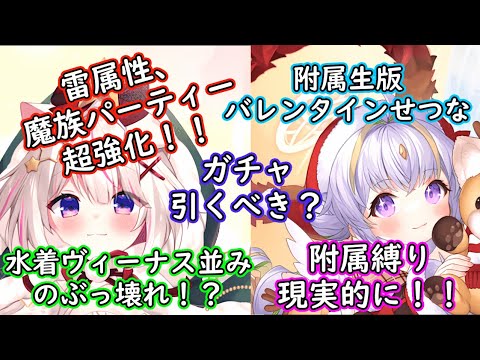 【ティンクルスターナイツ】ぶっ壊れ確定！？クリスマスルルカとサンタセシアの性能解説！！【ゆっくり解説】