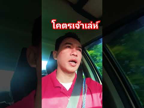 CLIP SARA888 โคตรเจ้าเล่หฺ😎😎พี่โกcomedyshortsช่องวัน31ตลก