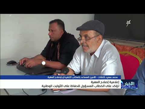 إعلامية إصلاح المهرة تؤكد على الخطاب المسئول للحفاظ على الثوابت الوطنية