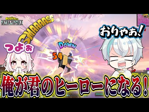 【ヒロアカUR】新個性の中でもかなり強キャラのルミリオン【ヒロアカウルトラランブル】