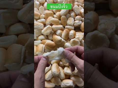 ขนมปังจิ๋วmileyhomemadebread