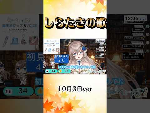 しらたきの歌 #vtuber #エルフ #切り抜き #ハイエルフ #新人vtuber #雑談