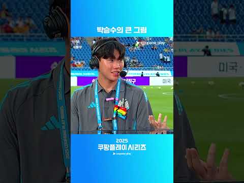 라면 CF를 노리는 박승수 ㅣ2025 쿠팡플레이 시리즈