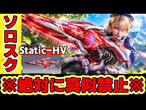 🔴SMG最速エイム移動速度が爆速すぎて敵がエイム追えてない件ｗ Static-HVが強すぎたので絶対使わないでくださいｗ【CODモバイルバトロワ】#broken #codmobilebr