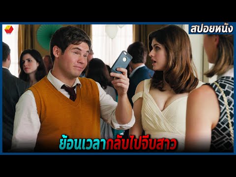 เมื่อเขาสามารถย้อนเวลา-กลับไปจ เมื่อเขาสามารถย้อนเวลา-กลับไปจ