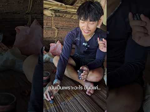 คนป่าโบราณ|โอวาป๊ะ