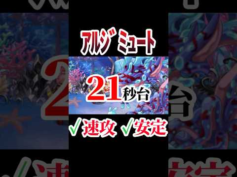 ログレス アルジミュート 21秒台