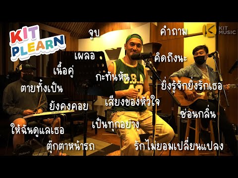 004-เพลง-Easy-Listening-I-KIT- 004-เพลง-Easy-Listening-I-KIT-