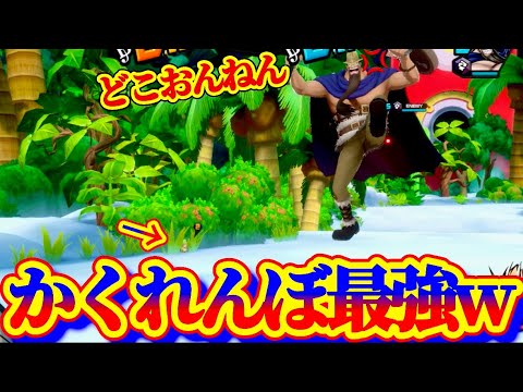 レオと巨人でかくれんぼしてみたらエグすぎたww【バウンティラッシュ】