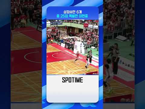 일본 농구는 내가 접수한다! 