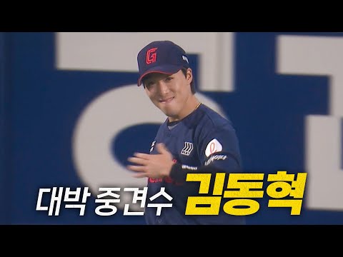 [롯데 vs NC] 대박 또 다시 김동혁! 넓은 수비 범위를 보여주는 롯데 김동혁의 놀라운 캐치! | 6.26 | 크보모먼트 BY 삼진제약 | 야구 하이라이트