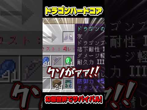 【マイクラ】金床でエンチャをしまくると…?【ゆっくり実況】