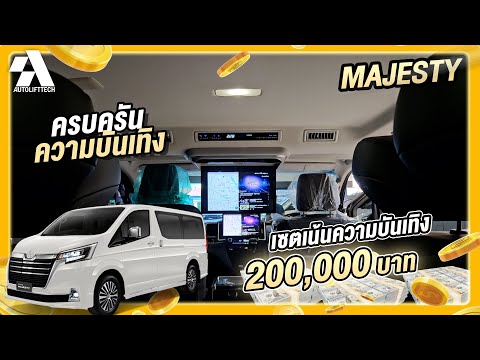 EP42lTOYOTAMAJESTY2024l