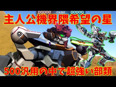 【バトオペ2] GQuuuuuuX(ジークアクス)！主人公機なのに強いだと！？主人公機界隈最強レベルの新時代の主人公機！【機動戦士ガンダムバトルオペレーション2】『ゆっくり実況』『チャー格中毒実況』