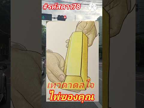 ดูดวงดวงรายเดือนดวงโชคลาภด