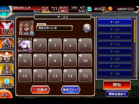 千年戦争アイギス 英傑の塔：第13階層【☆3×168960pt×剣姫の指南役ロゼルヌ×剣神】