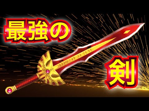 【星ドラ】星ドラ10周年は、、、最強の剣が来る！！！！！、、、、、はず！！【アナゴ マスオ 声真似】