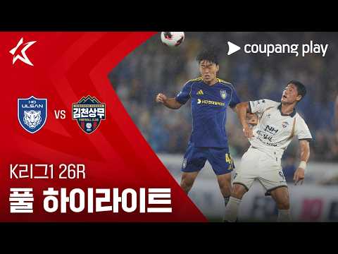 [K리그1] 26R 울산 vs 김천 풀 하이라이트