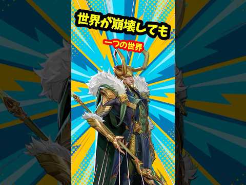 ロキの軽口とドクター・ストレンジの覚悟が交差する瞬間【Marvel Rivals/日本語ボイス】