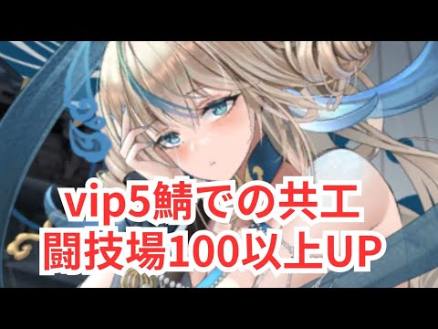 なんなんだこの殲滅力は… vip5鯖で闘技場デッキ戦4戦。 放置少女