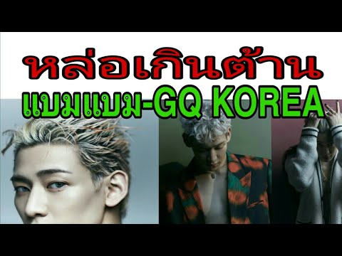 สื่อดังเกาหลี-ชม-แบมแบมGOT7-ถ่ สื่อดังเกาหลี-ชม-แบมแบมGOT7-ถ่